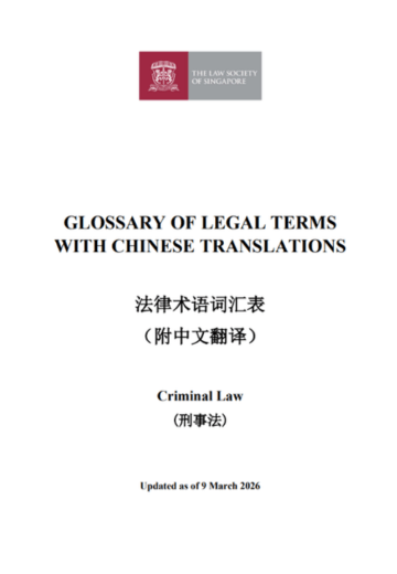 Addendum 2026-01 Cover Image